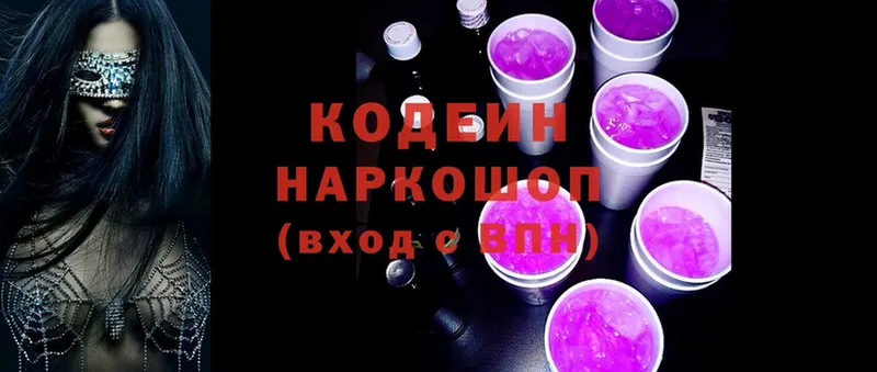 где найти наркотики  площадка Telegram  Кодеиновый сироп Lean Purple Drank  Бирюч 