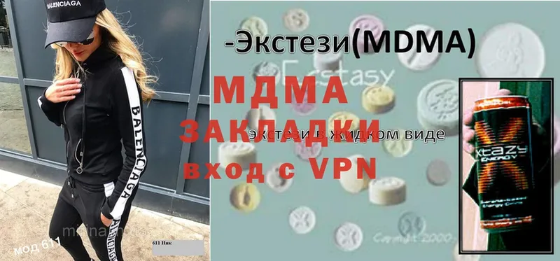 MDMA молли  Бирюч 