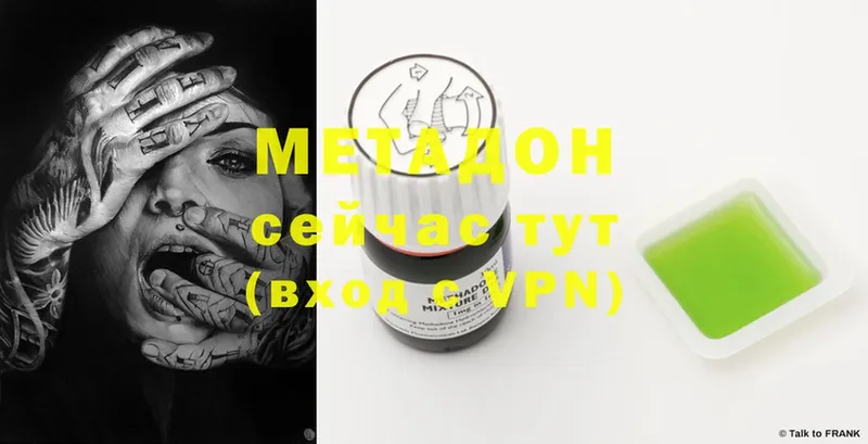 Метадон кристалл  где найти   Бирюч 