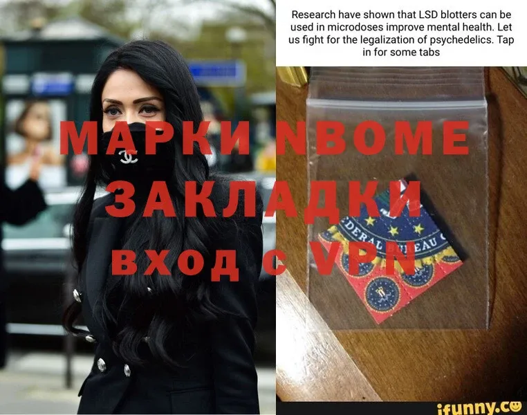 OMG зеркало  Бирюч  Марки N-bome 1,8мг 